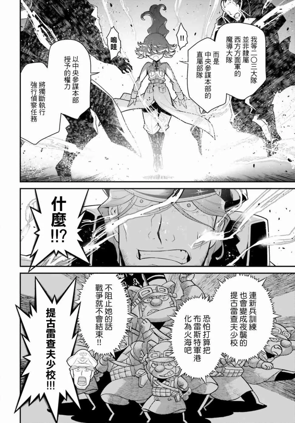 55话 第40页