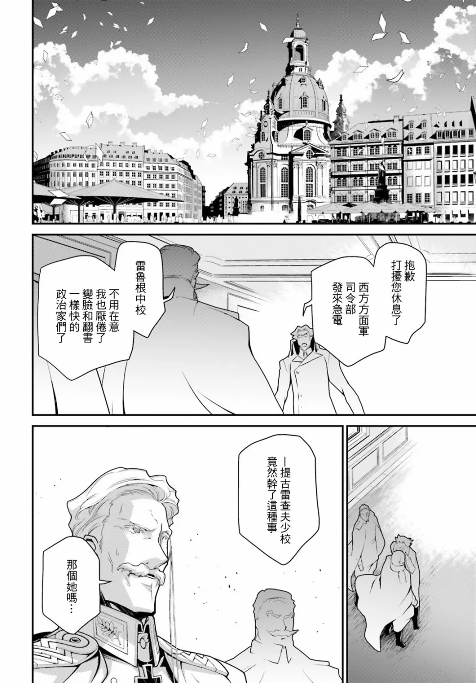 55话 第42页