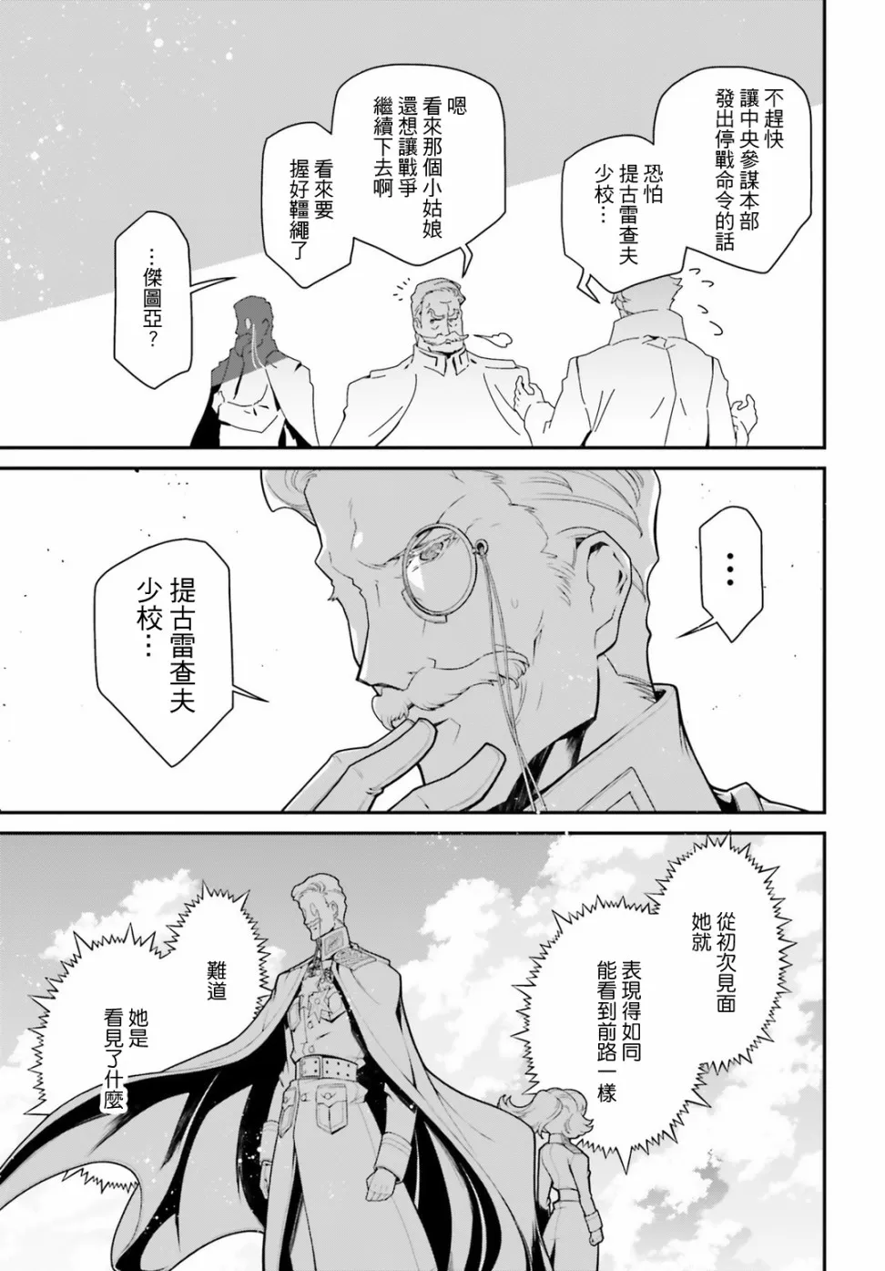 55话 第43页