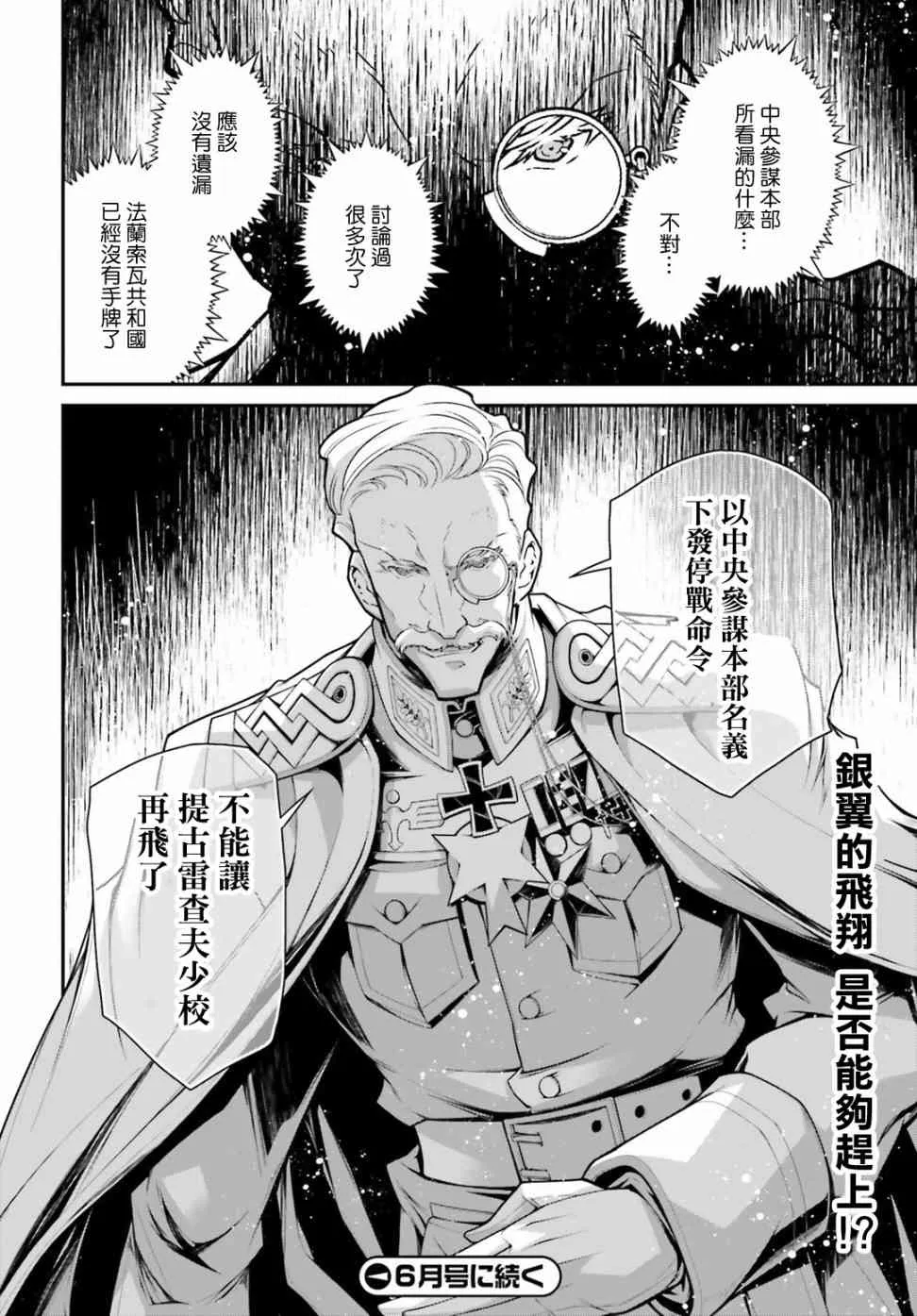 55话 第44页