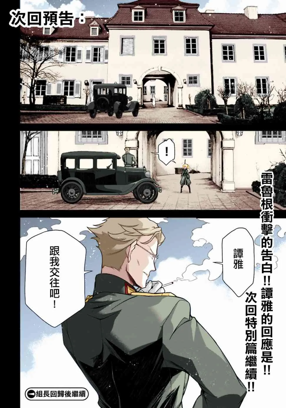 55话 第46页