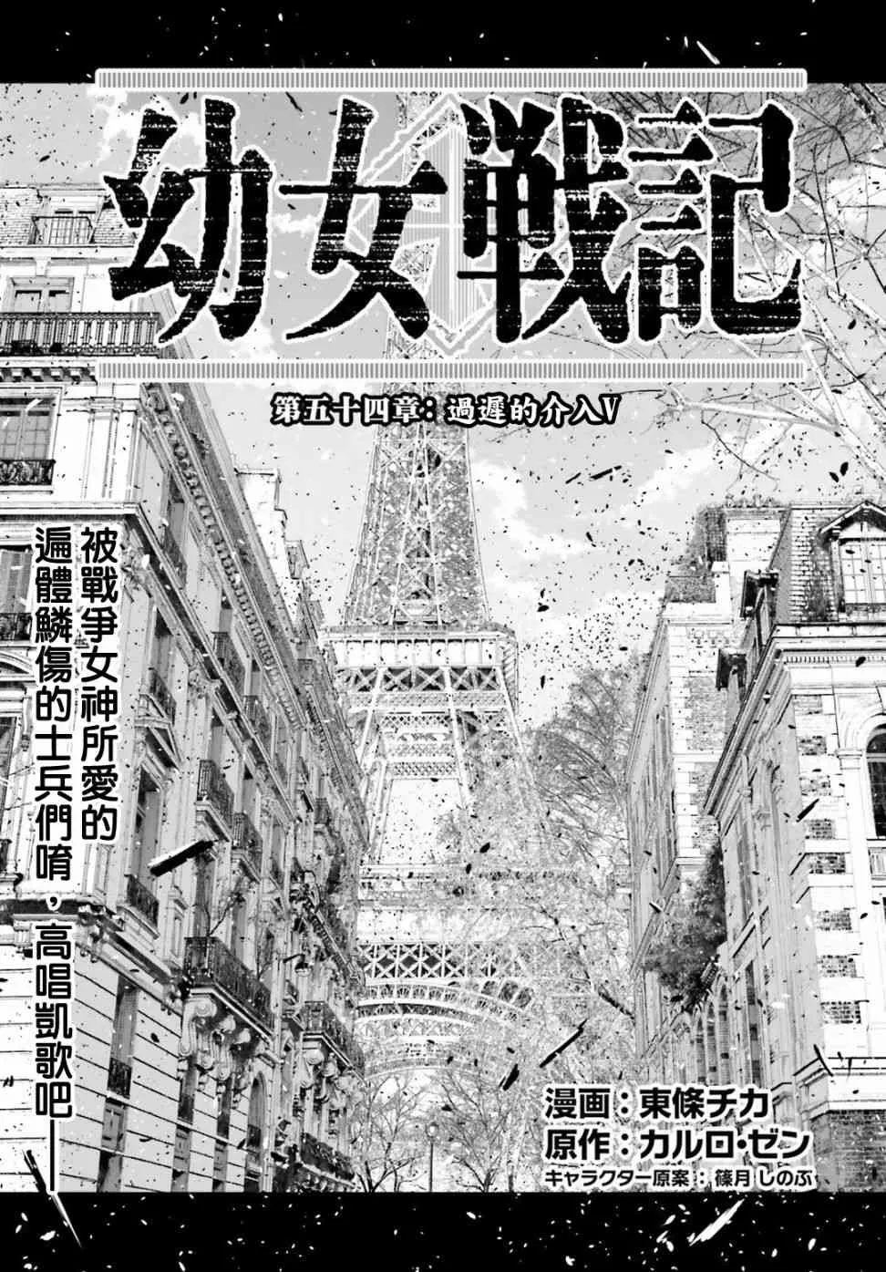 54话 第1页