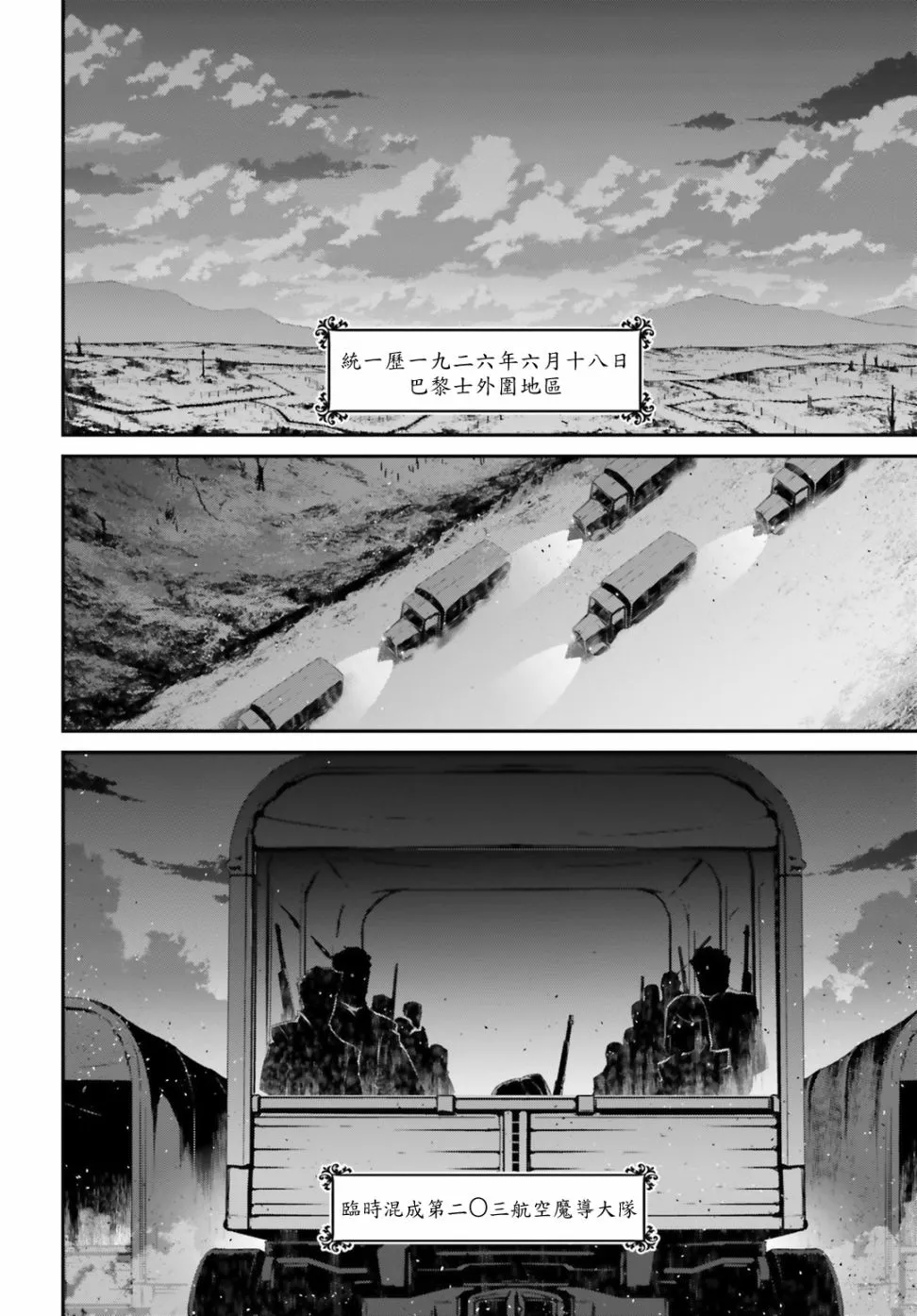 54话 第2页