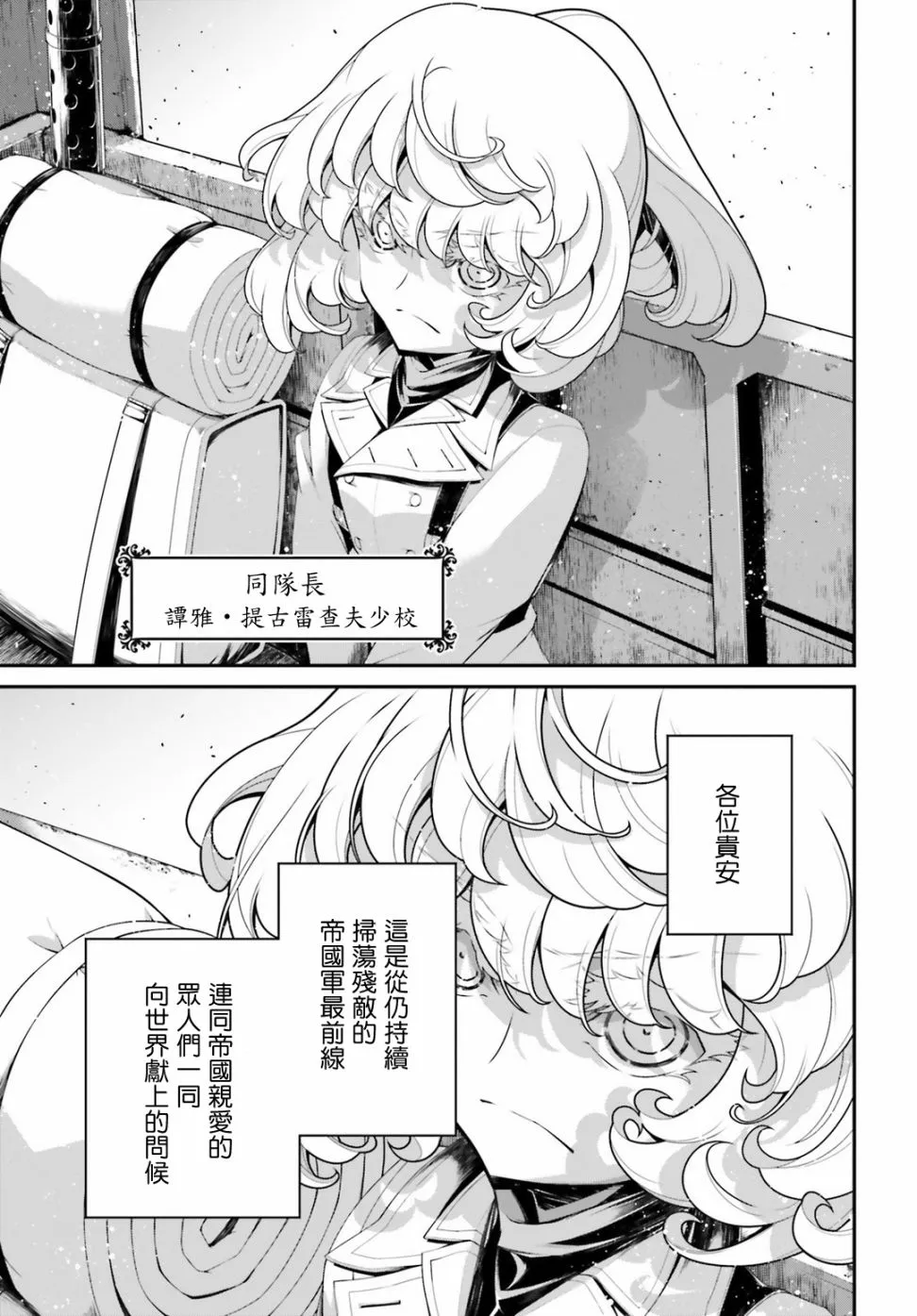 54话 第3页