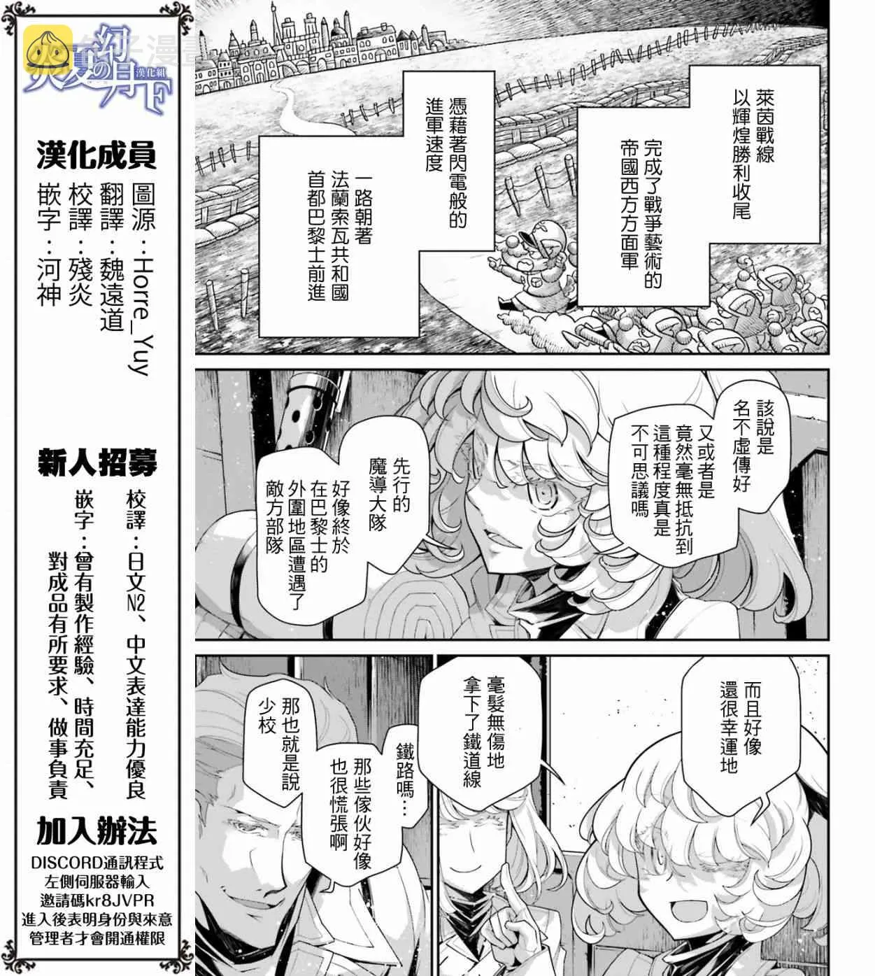 54话 第7页