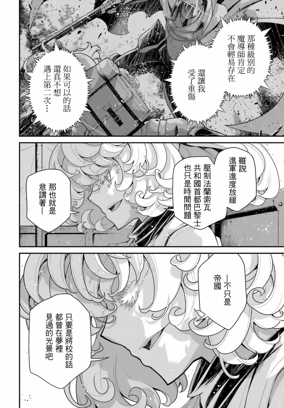 54话 第10页