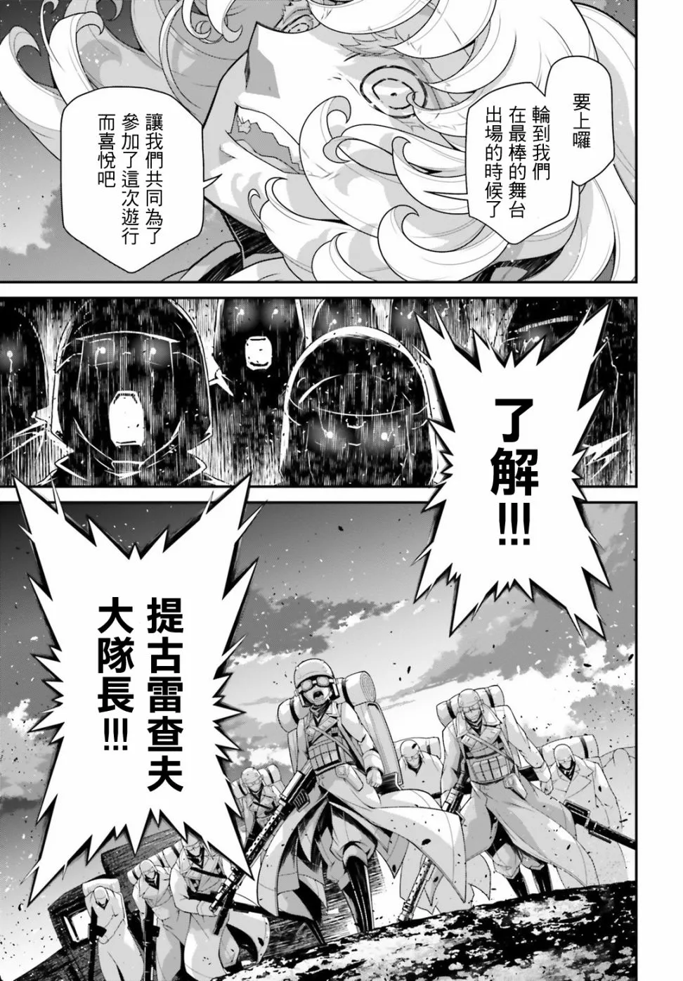 54话 第14页
