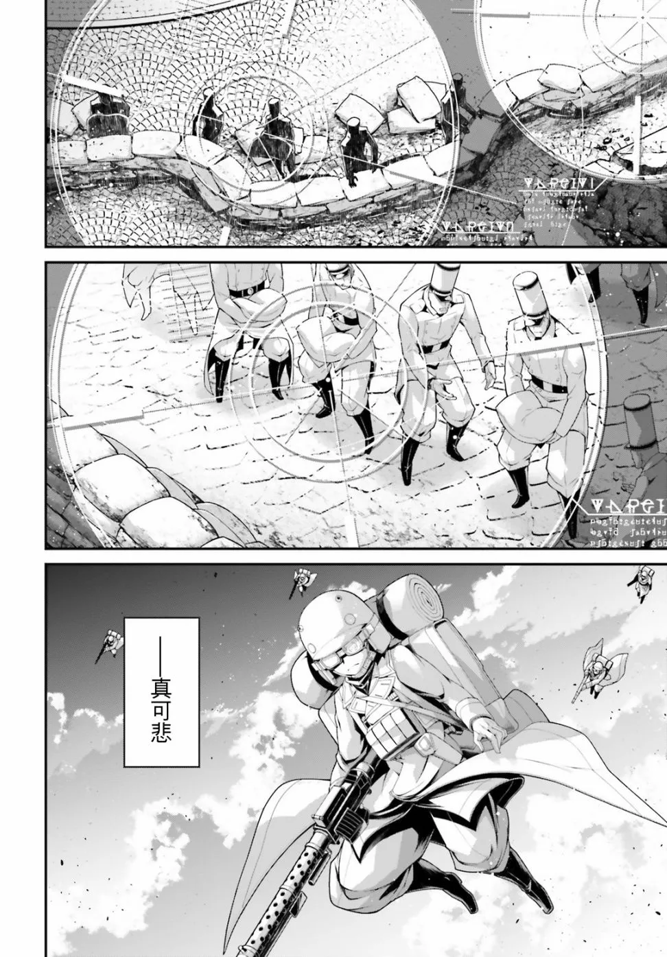 54话 第19页