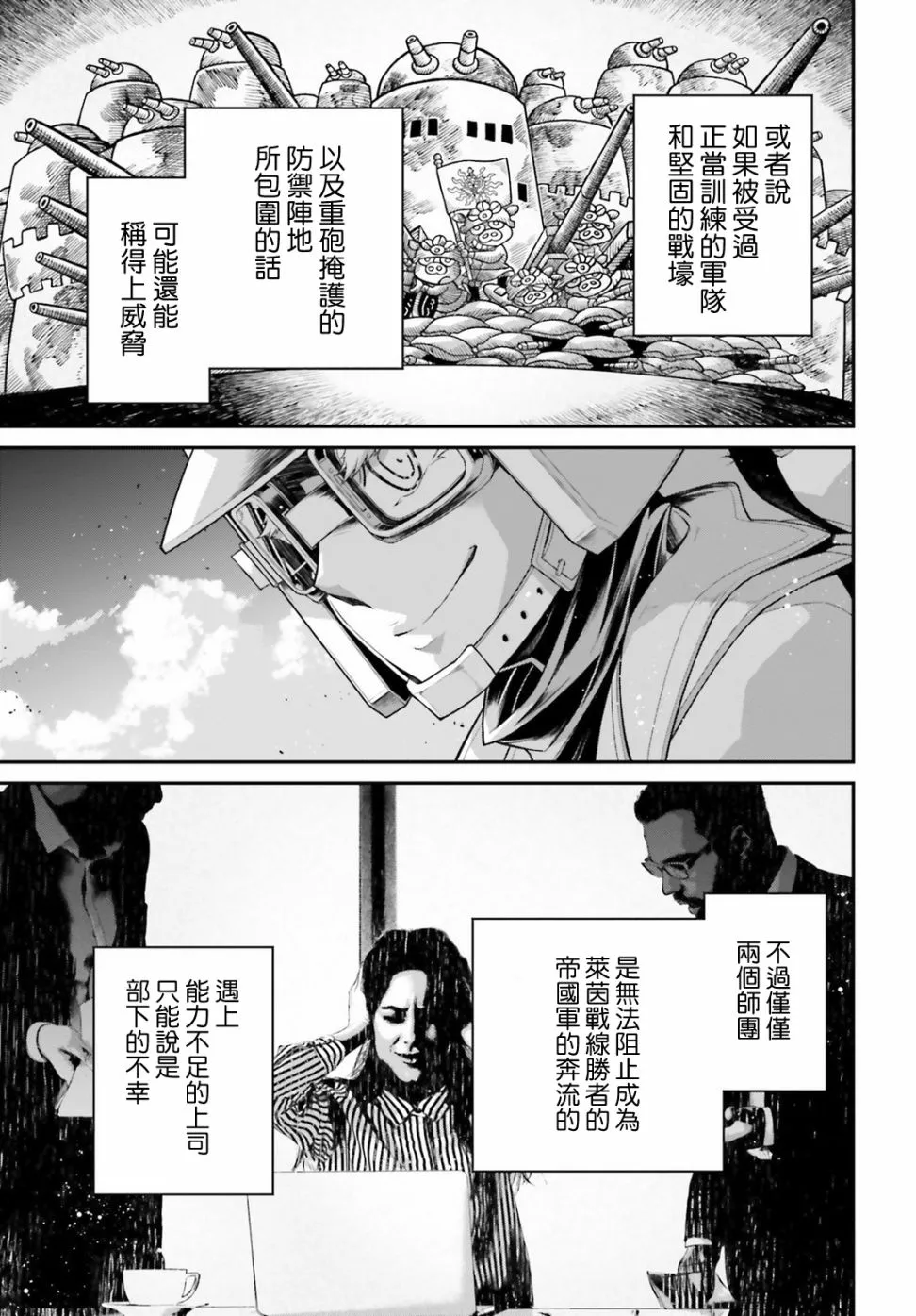 54话 第20页