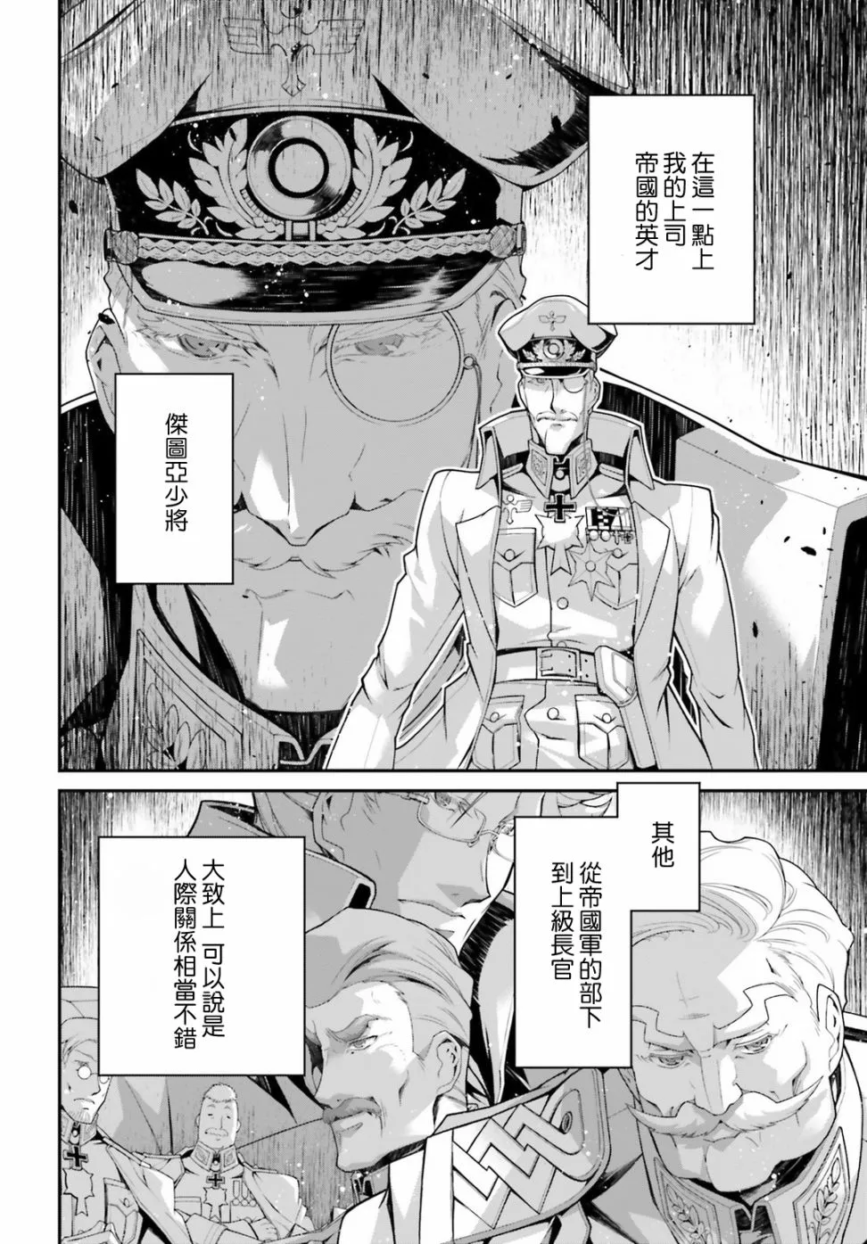 54话 第21页