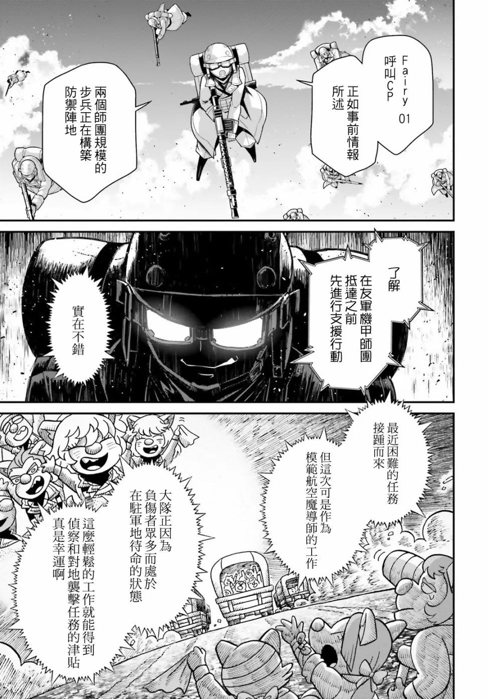 54话 第22页