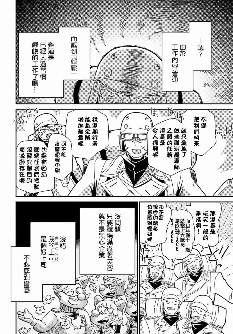 54话 第23页