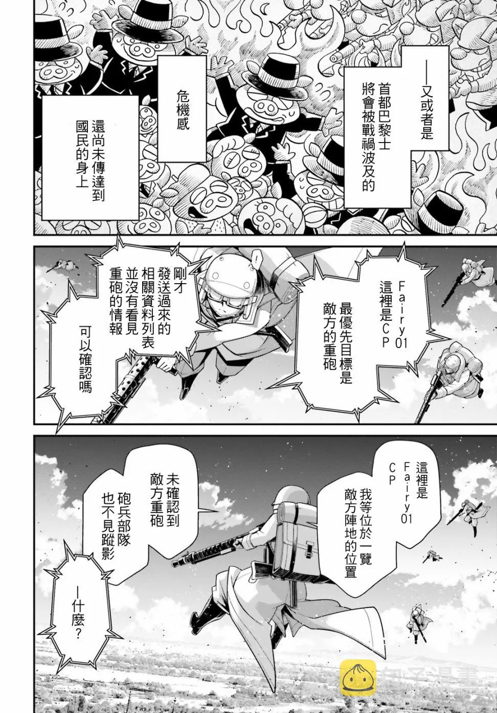 54话 第25页