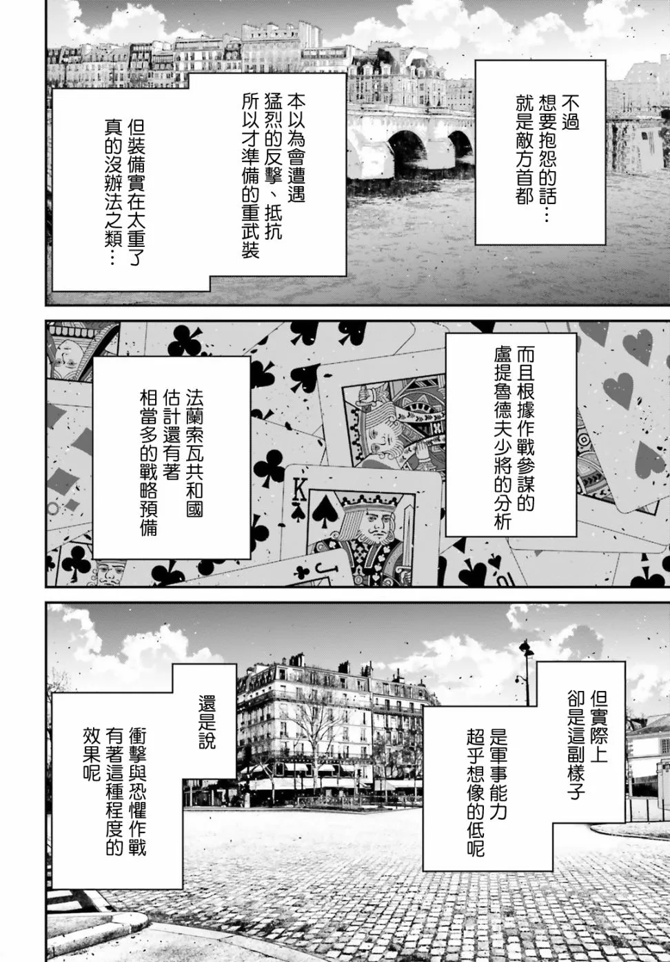 54话 第27页