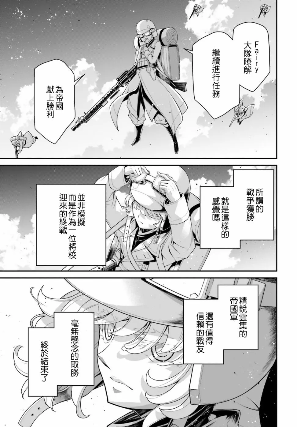 54话 第39页