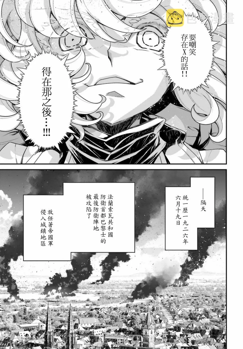 54话 第42页