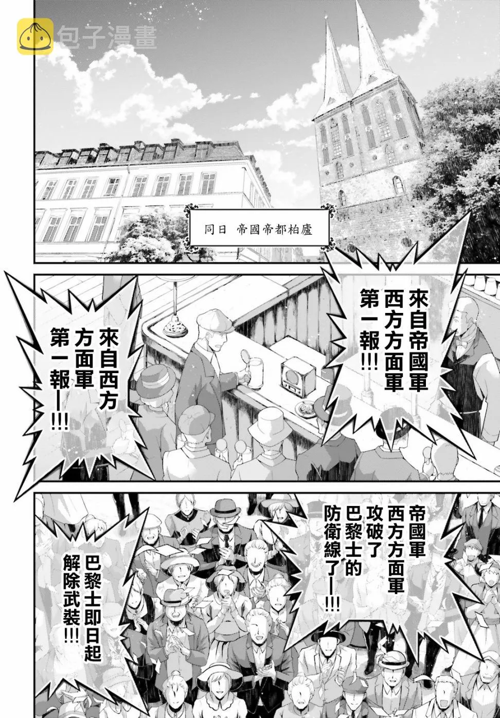 54话 第43页