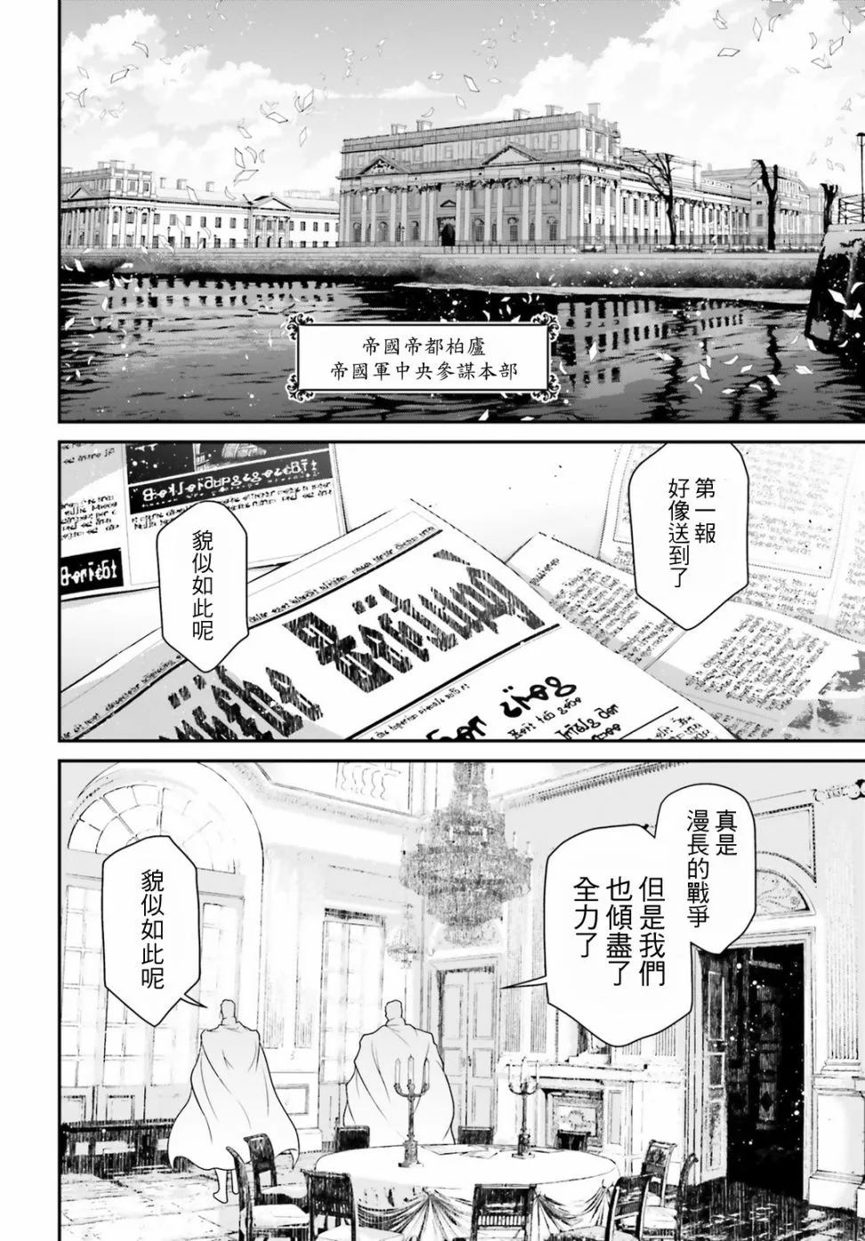 54话 第46页