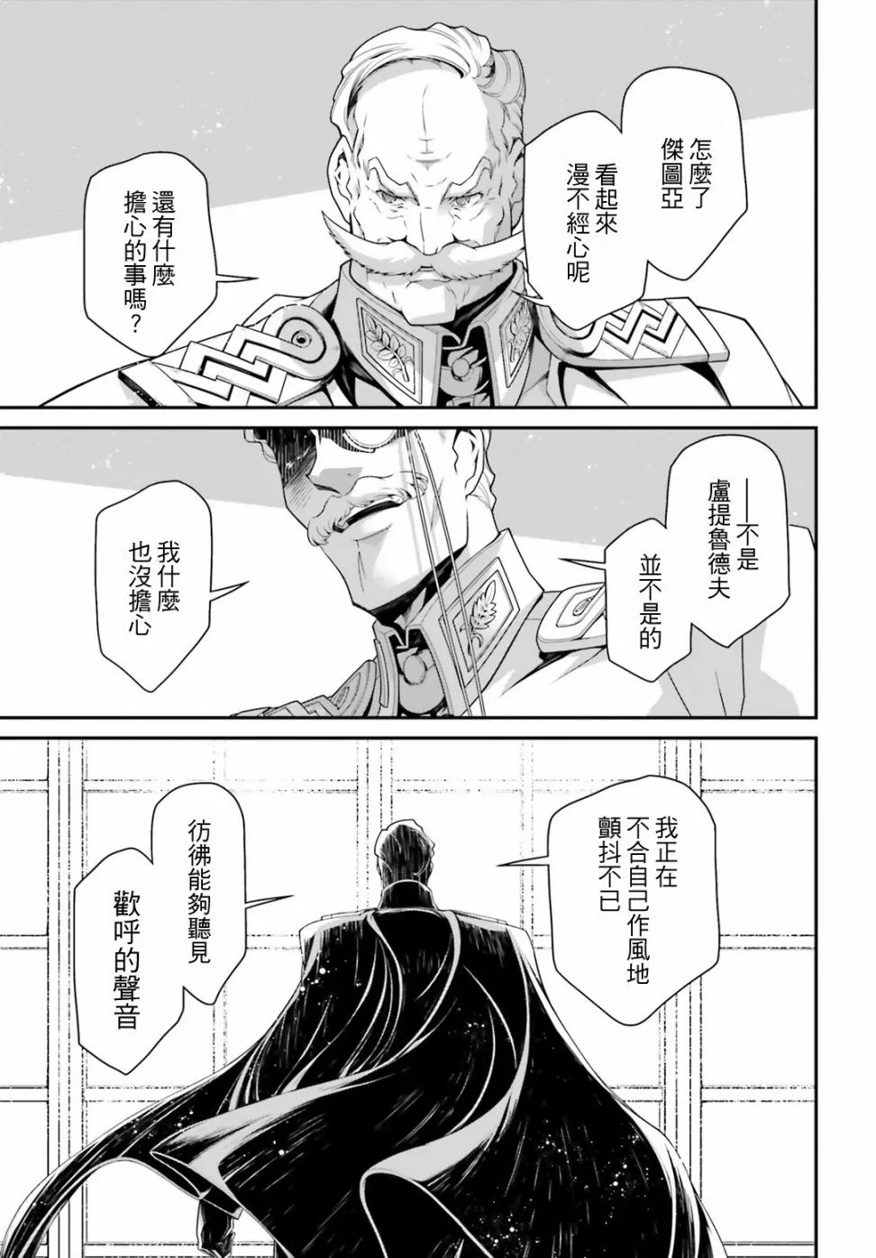 54话 第47页