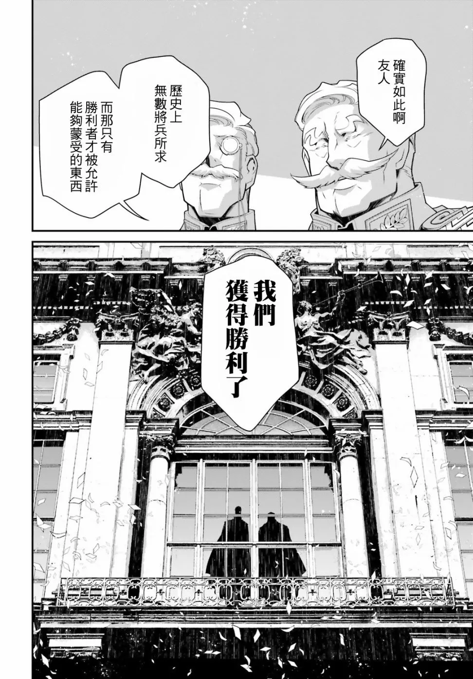 54话 第48页