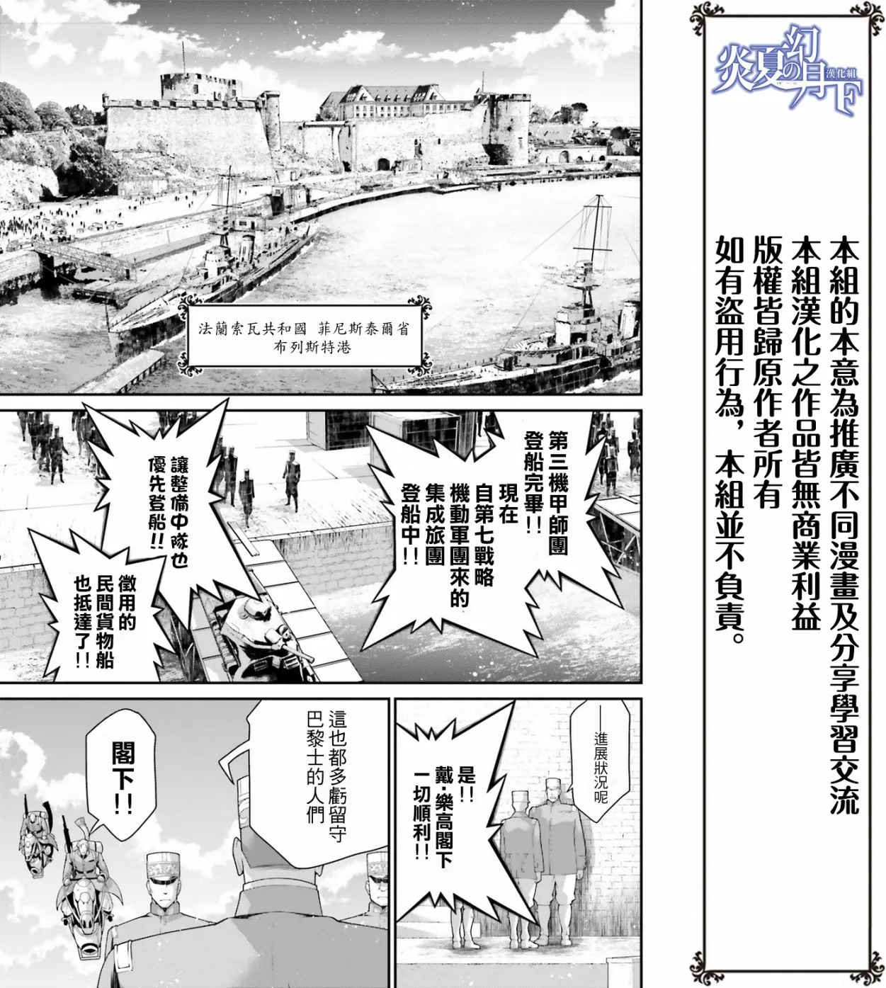 54话 第49页