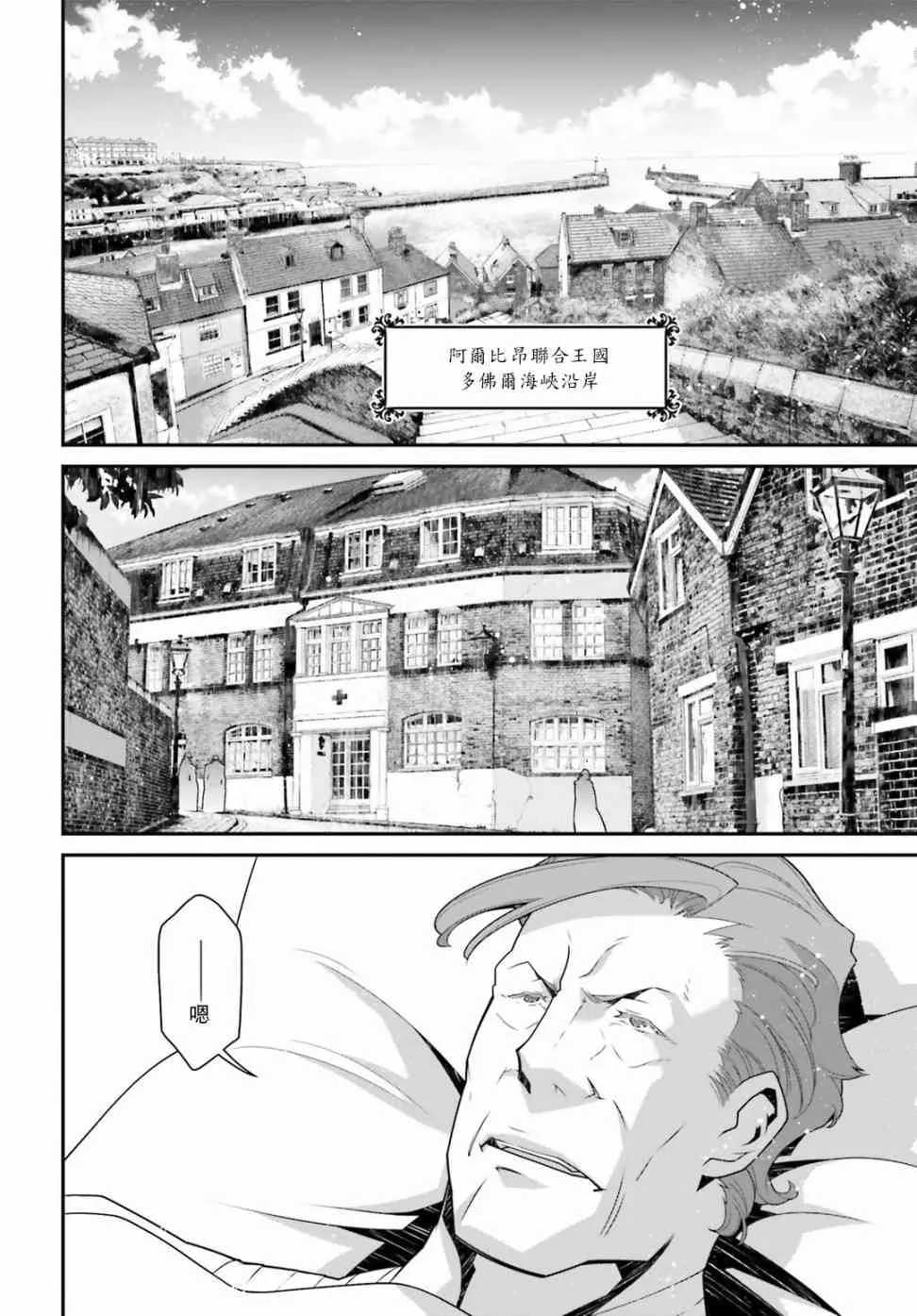 53话 第2页