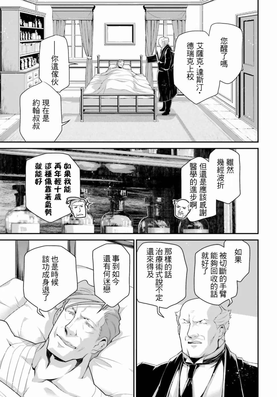 53话 第3页