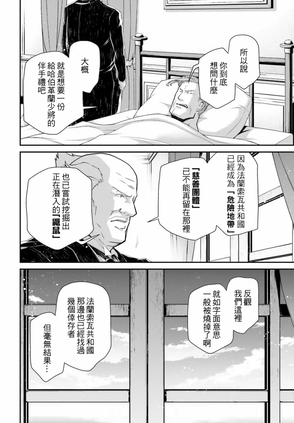 53话 第4页