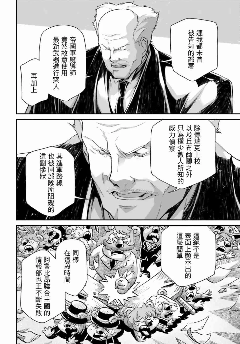 53话 第6页