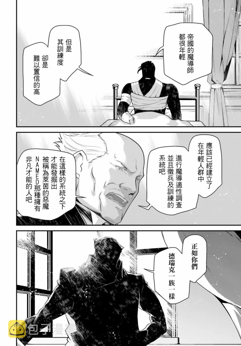 53话 第8页