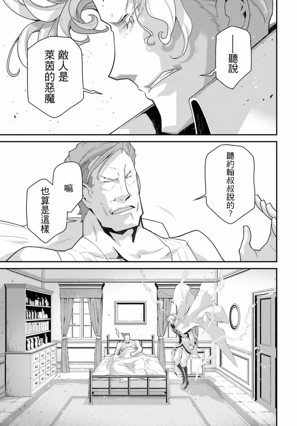 53话 第13页