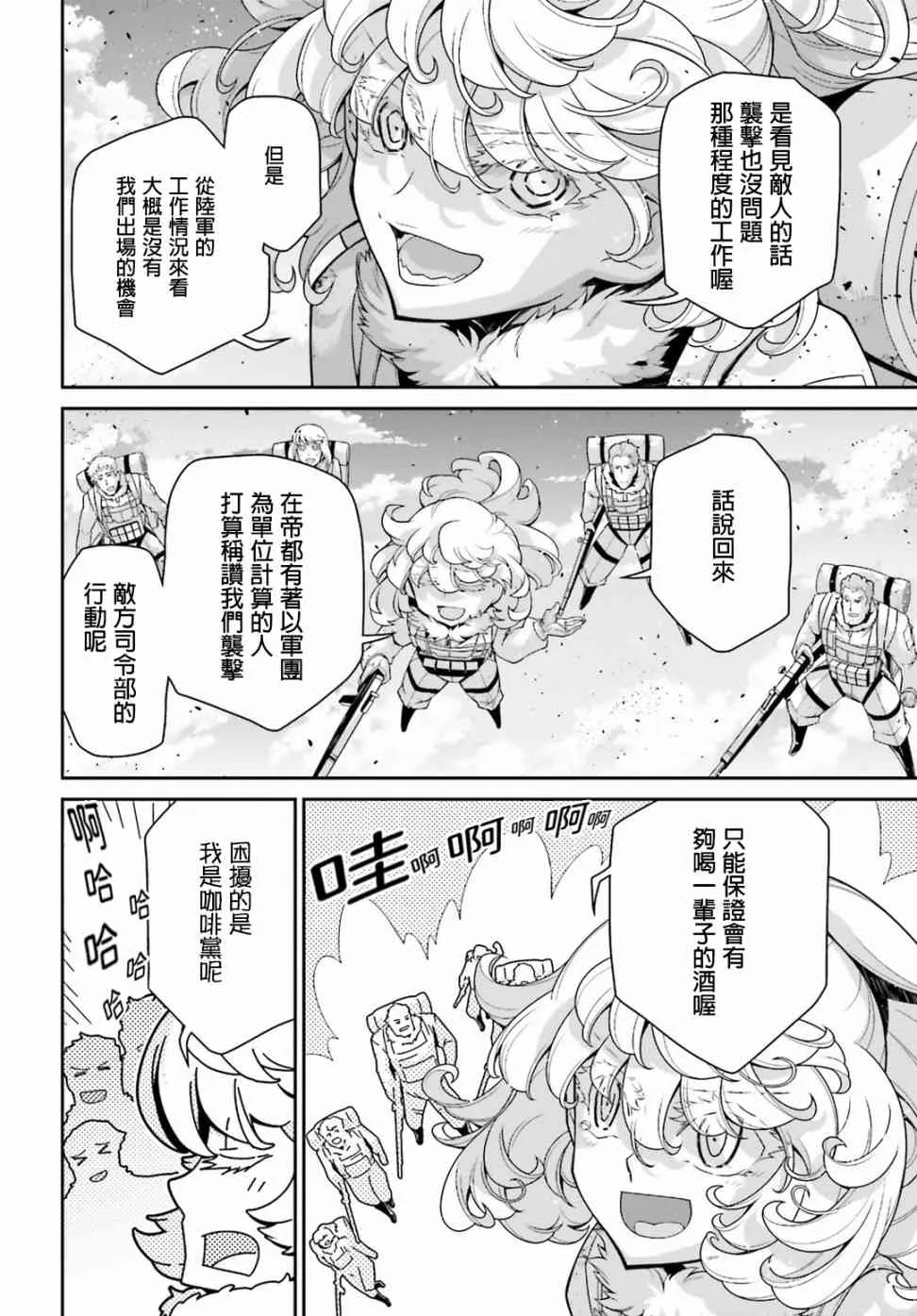 52话 第4页