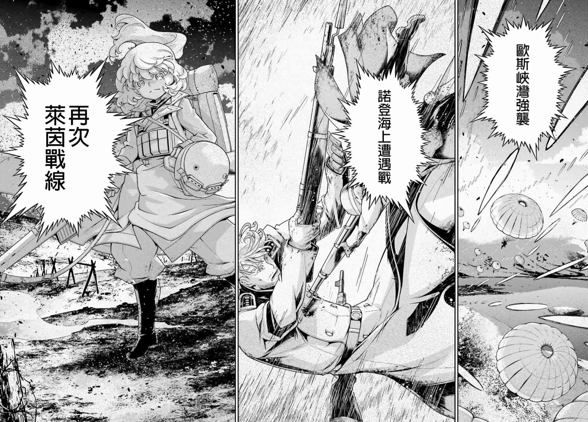 52话 第7页