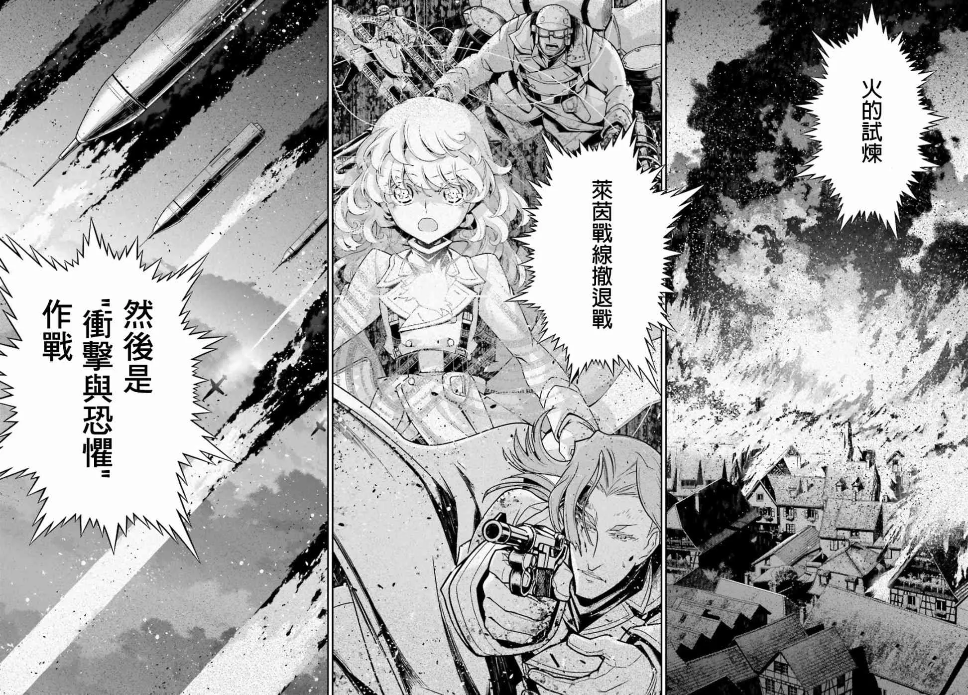 52话 第8页
