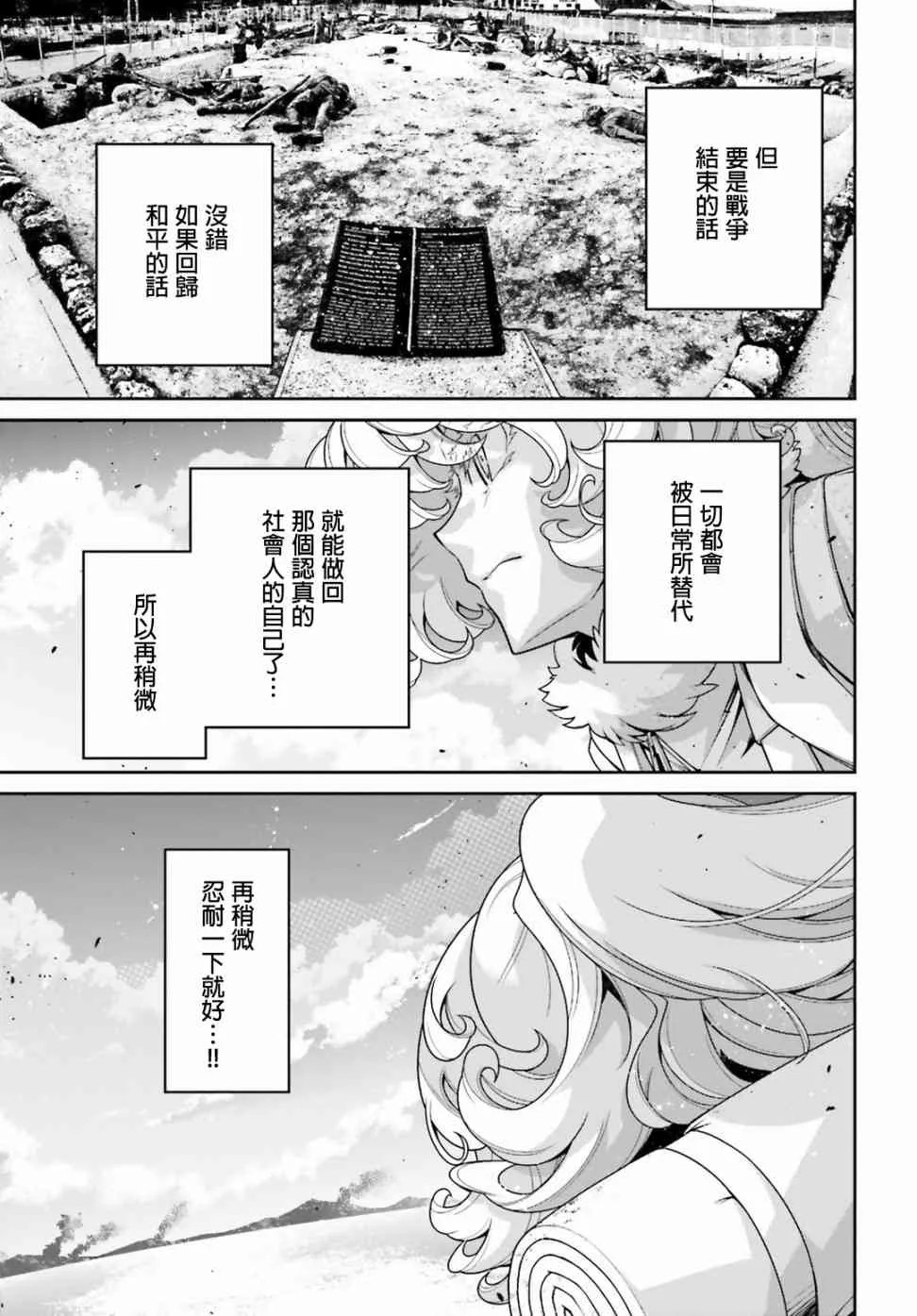 52话 第10页