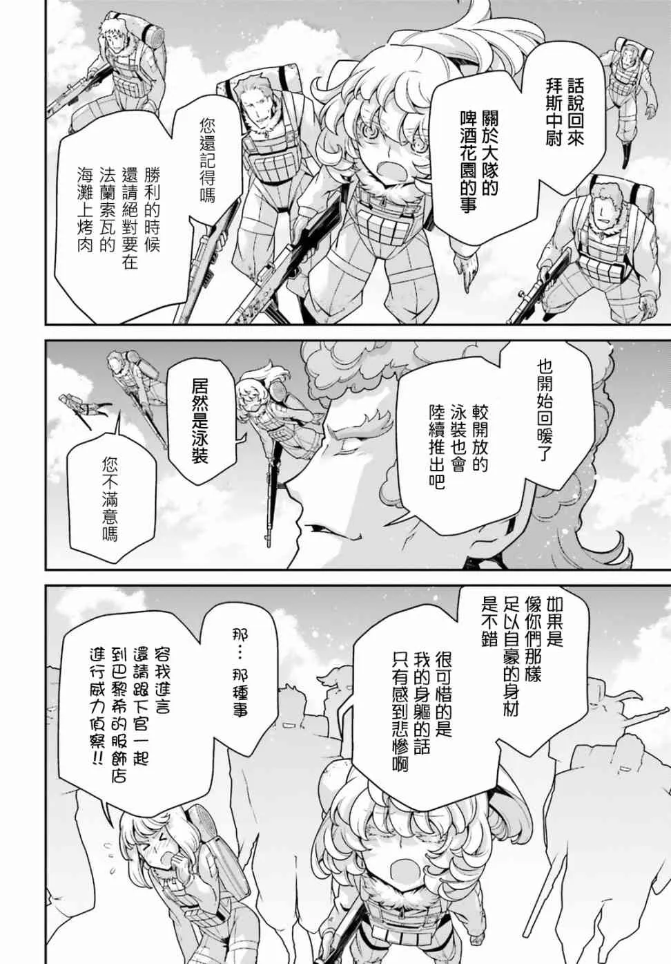 52话 第11页