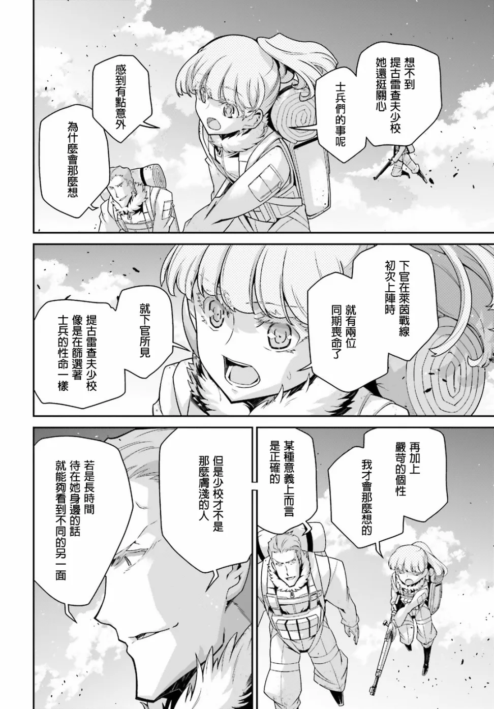 52话 第13页