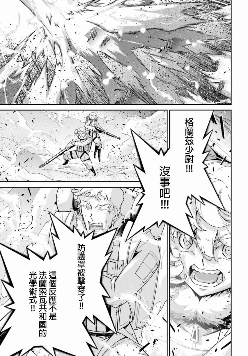 52话 第18页