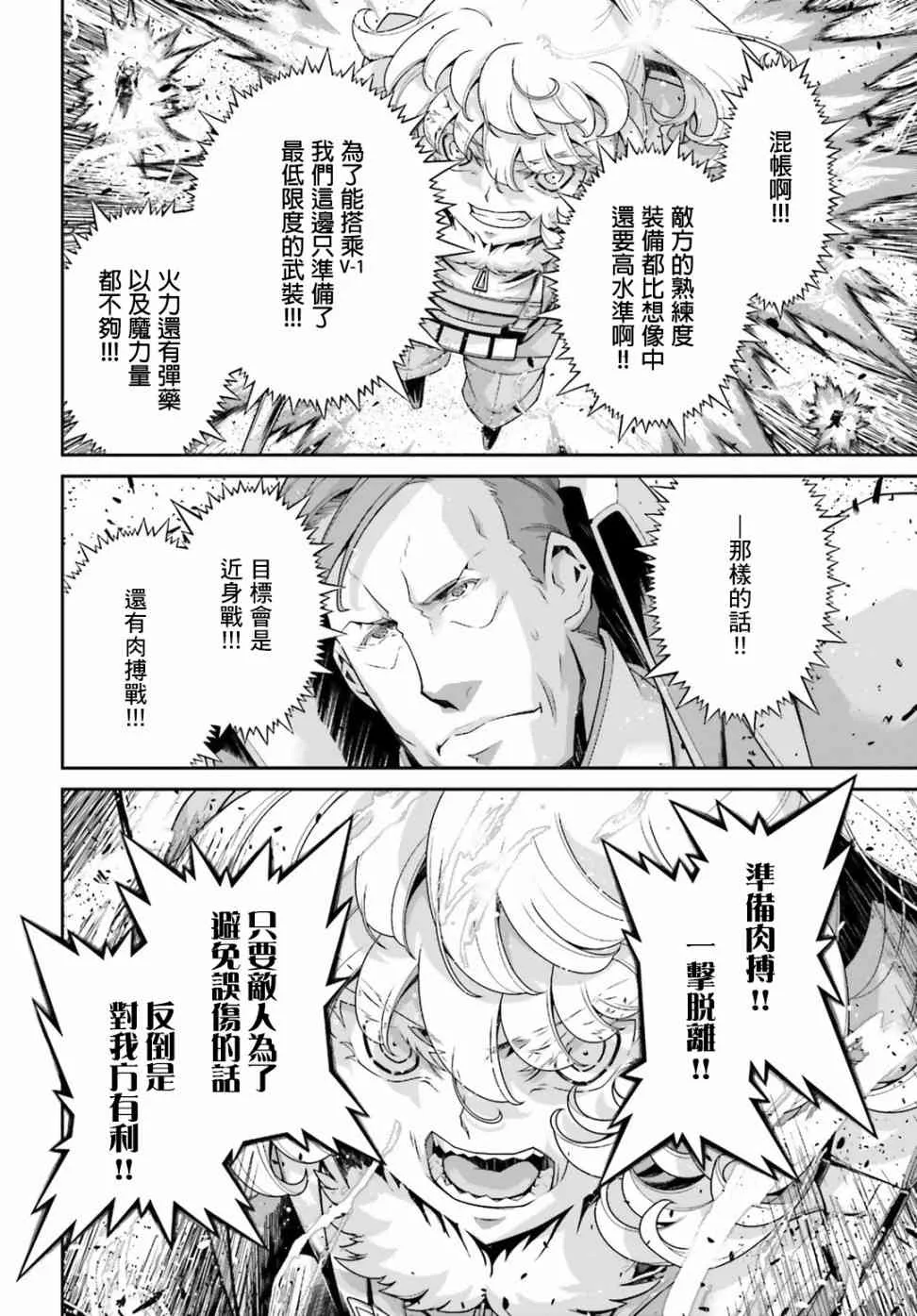 52话 第29页
