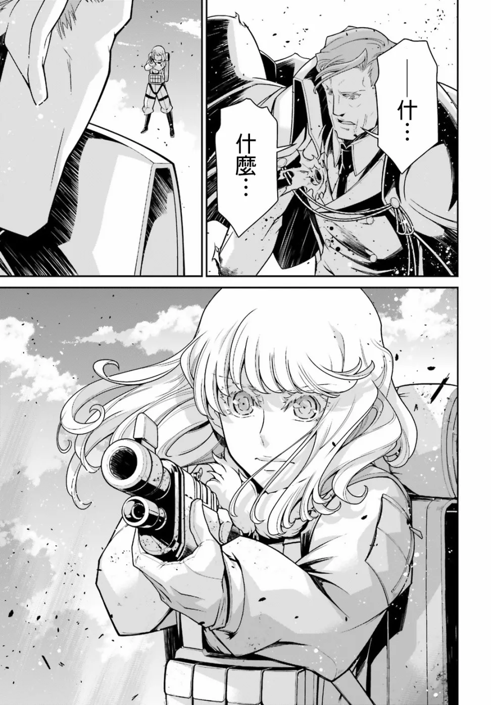 52话 第63页