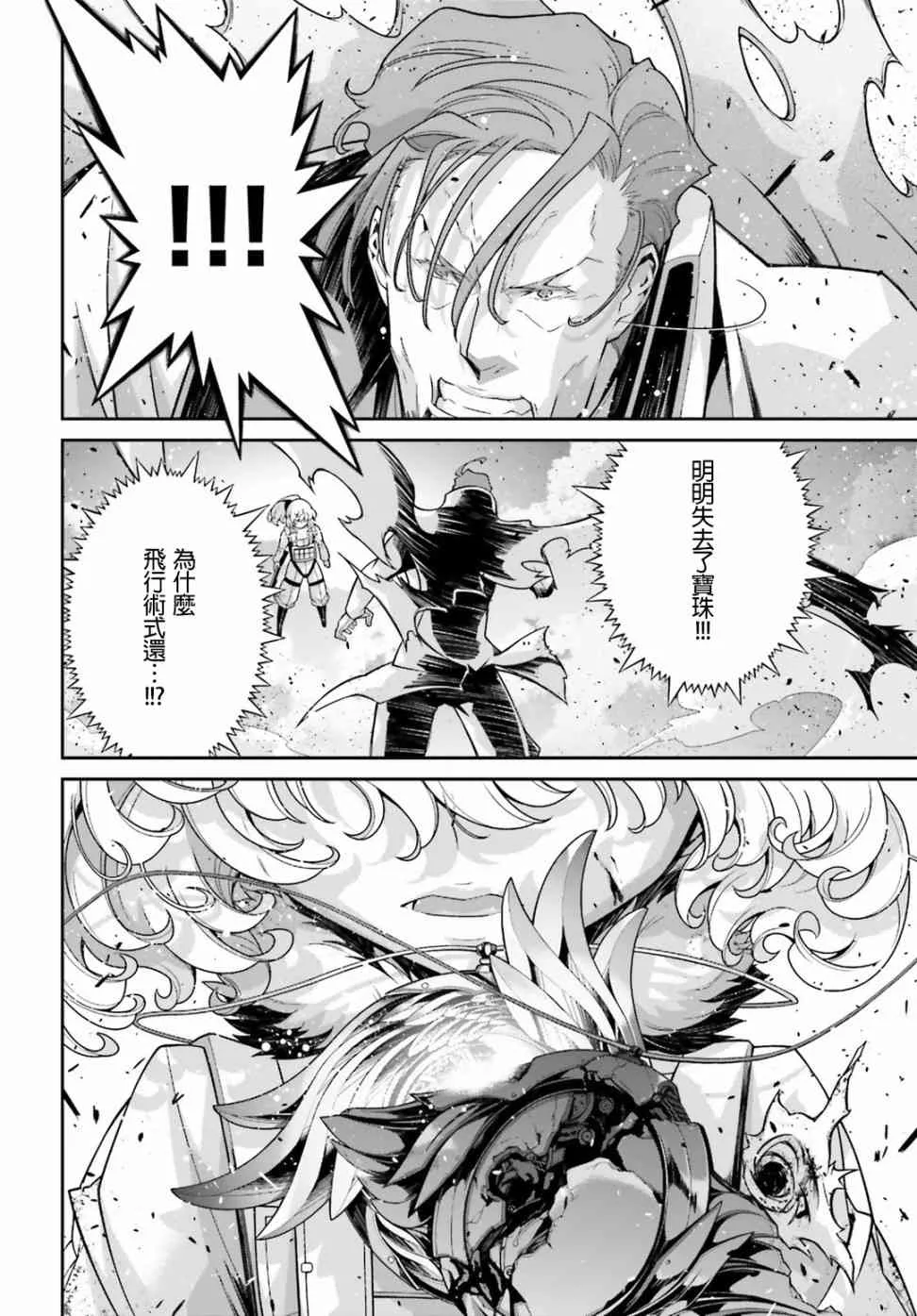 52话 第64页