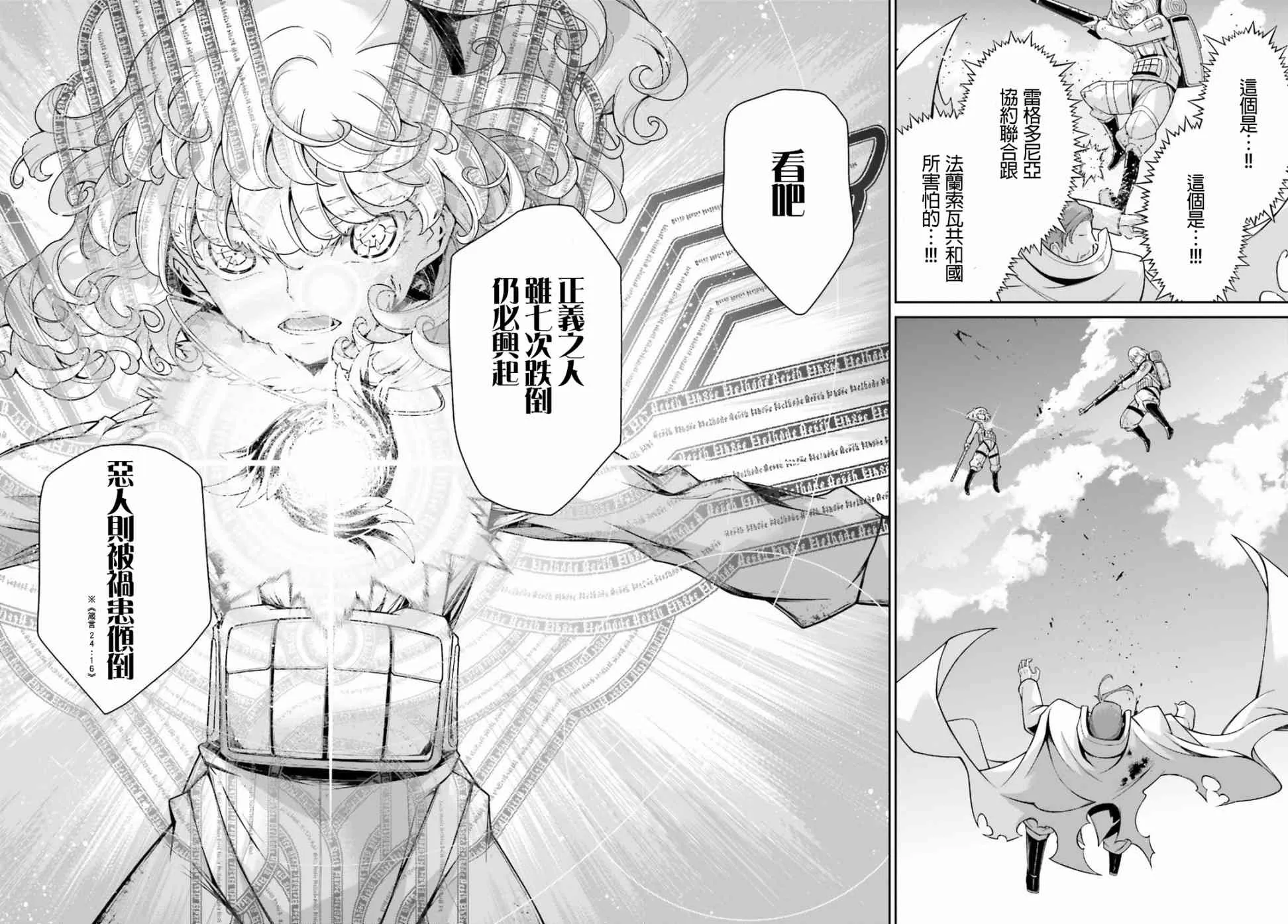 52话 第66页