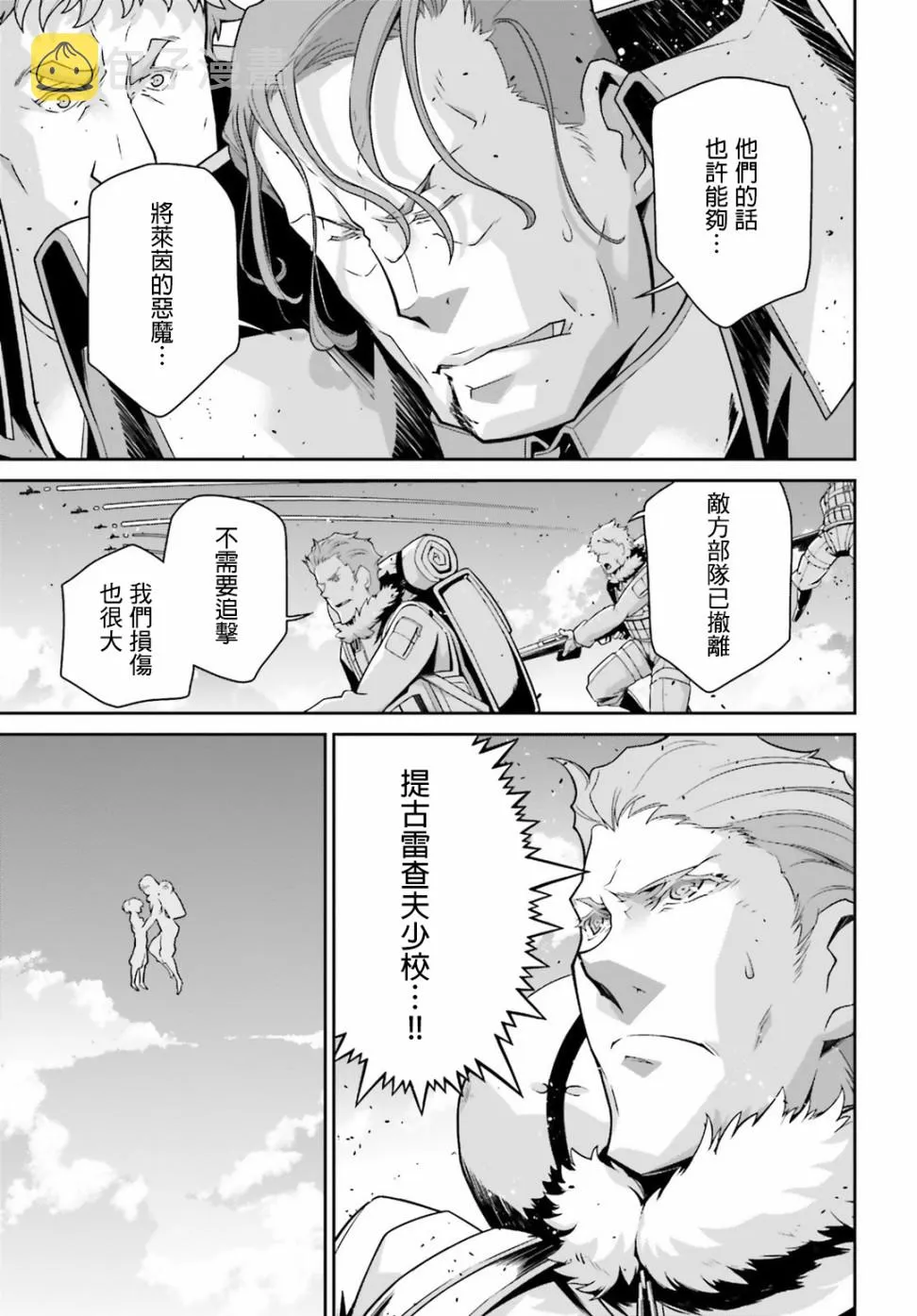 52话 第72页