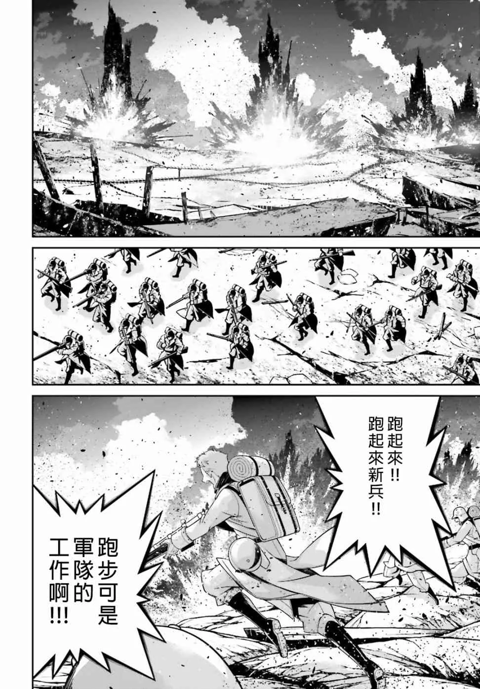 52话 第77页