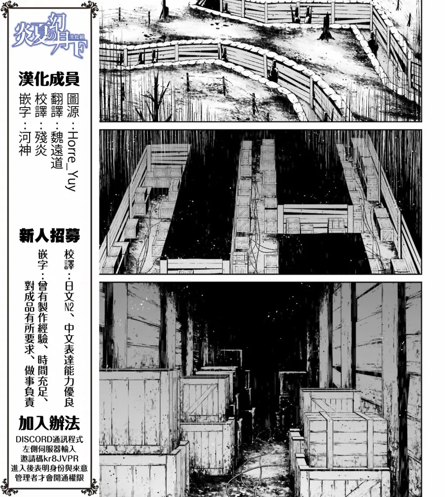 51话 第7页
