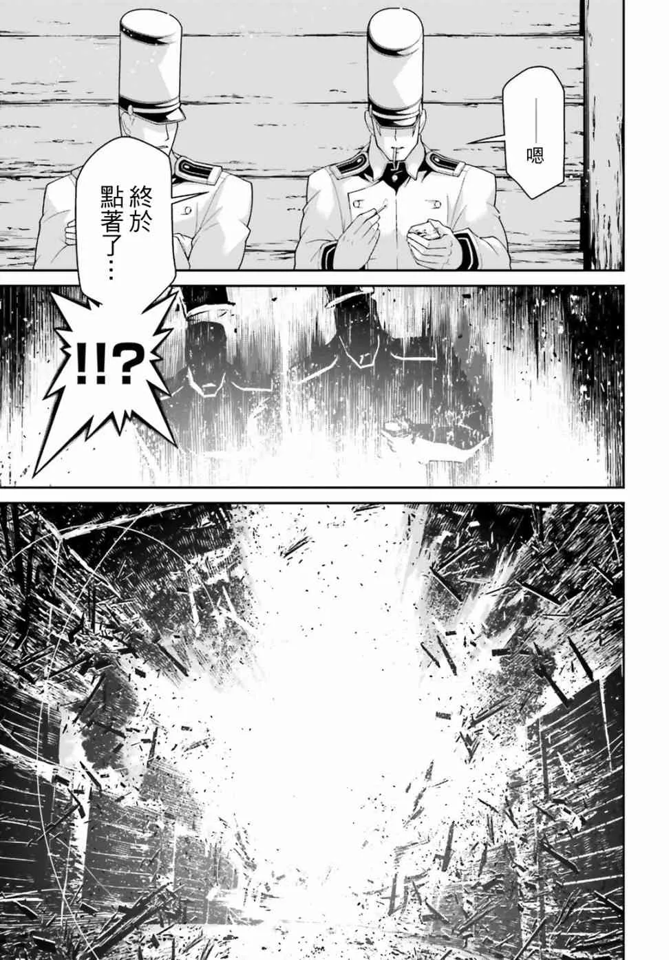 51话 第13页