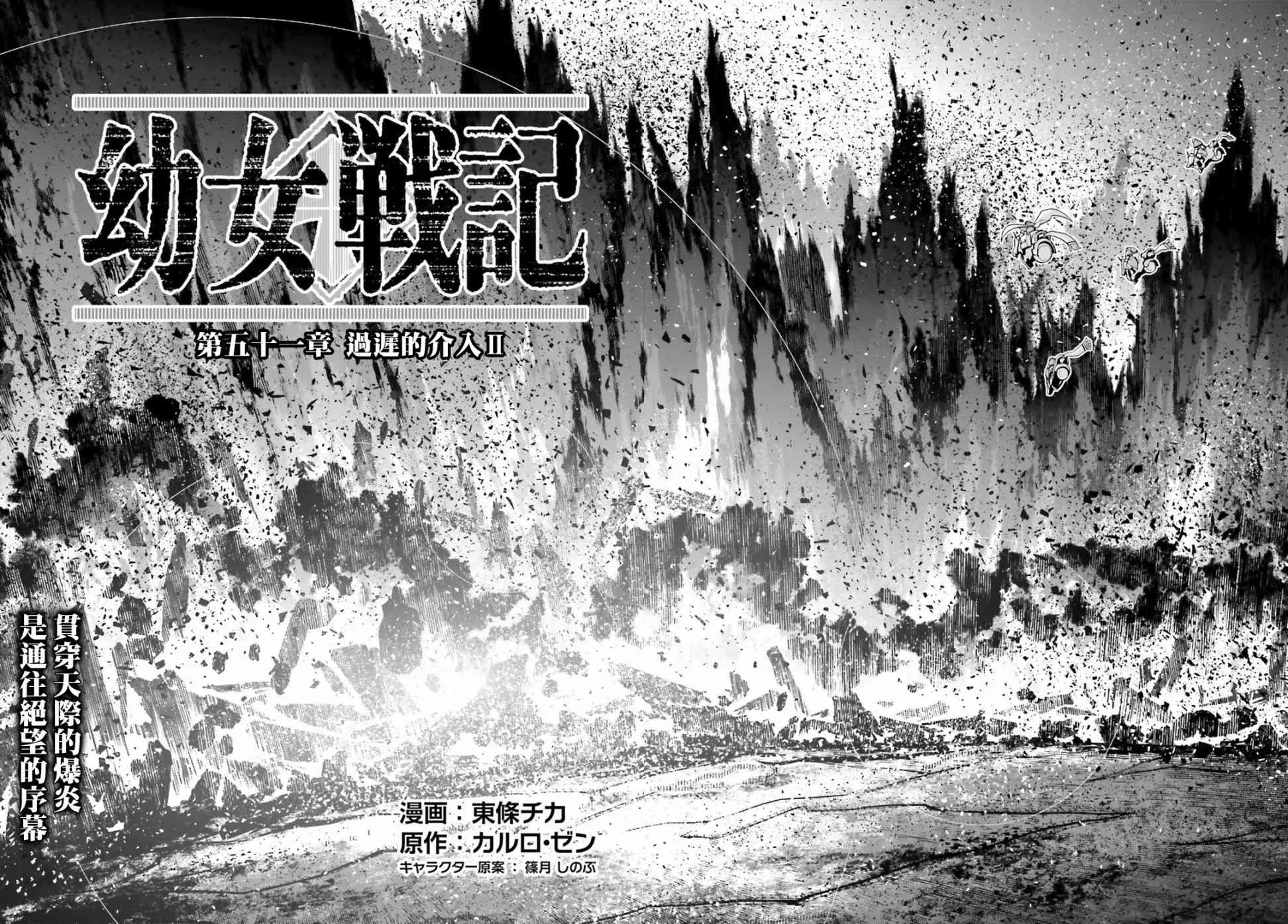51话 第18页