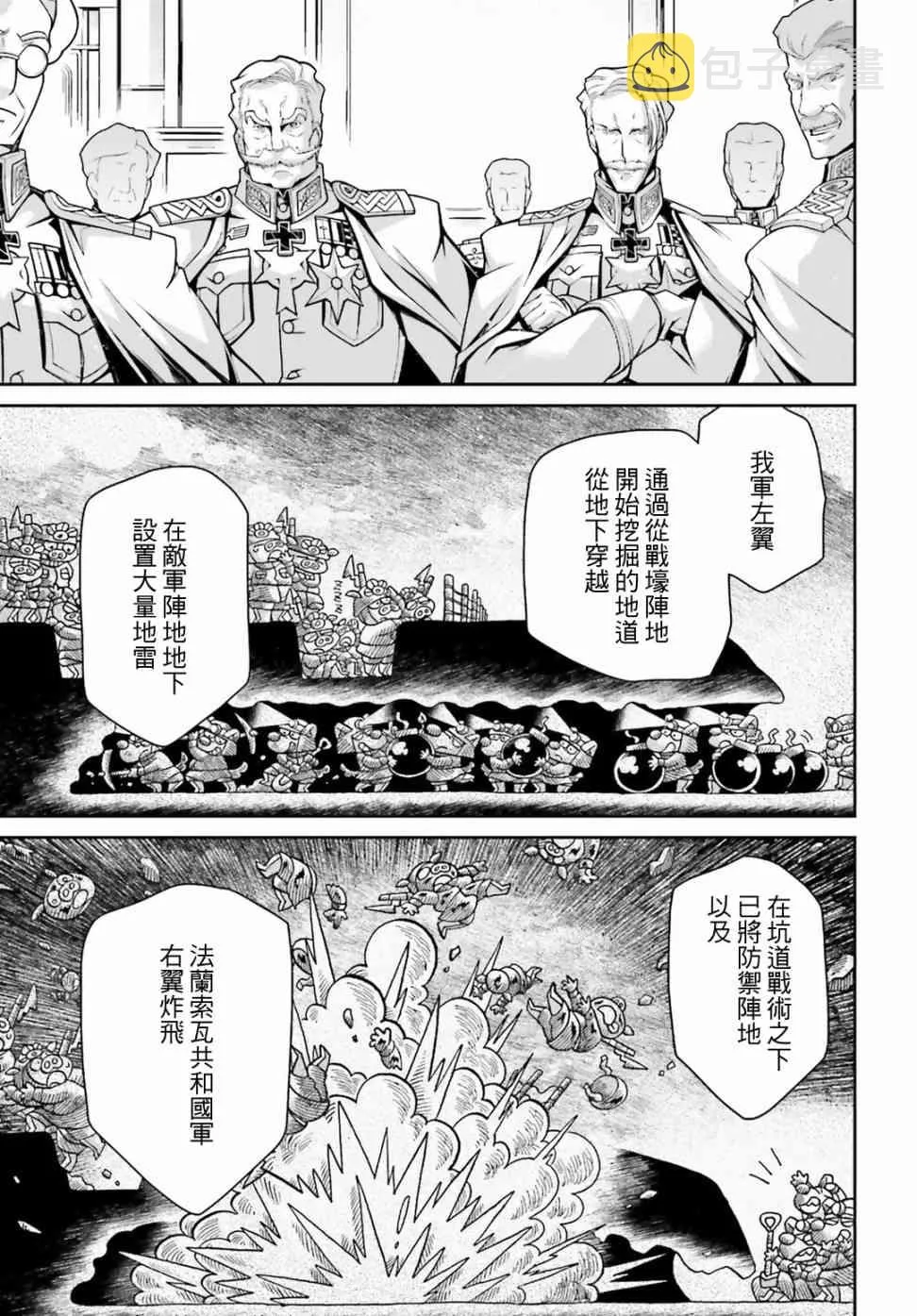 51话 第27页