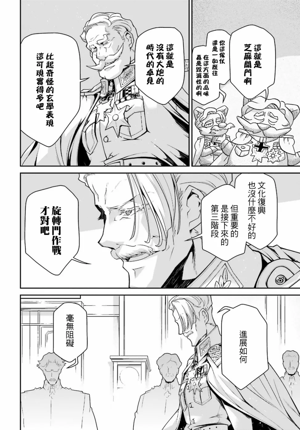 51话 第28页