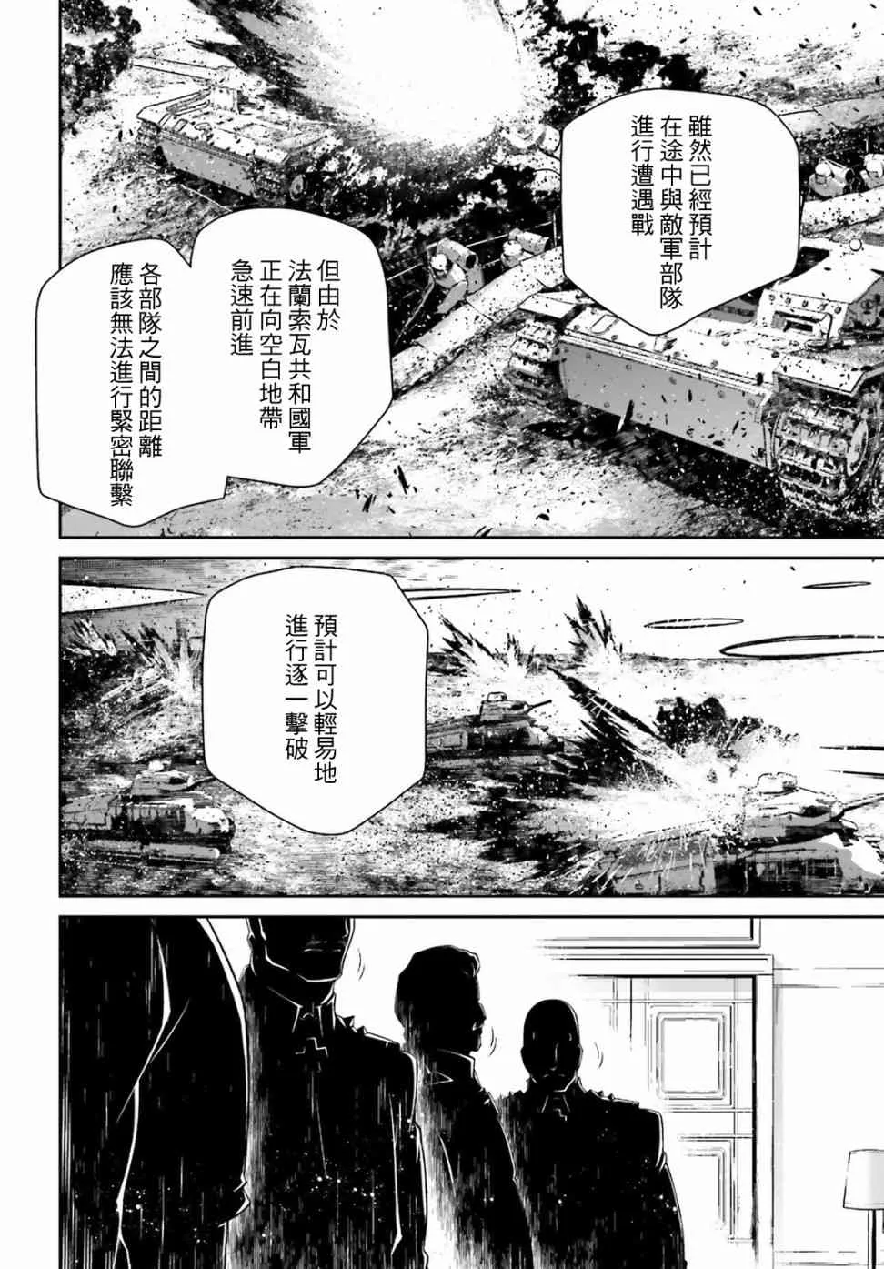51话 第30页